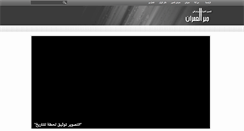 Desktop Screenshot of jabr.ws